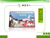 人教版 (新课标)高中政治 必修2 1-1-3《政治生活：自觉参与》活动探究型课件