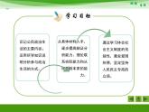 人教版 (新课标)高中政治 必修2 1-1-3《政治生活：自觉参与》活动探究型课件