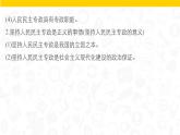 人教版 (新课标)高中政治 必修2 第一单元《公民的政治生活》知识点总结复习课件