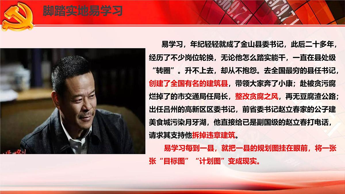 人教版 (新课标)高中政治 必修2 2-3-2课件-《政府的责任：对人民负责》第4页