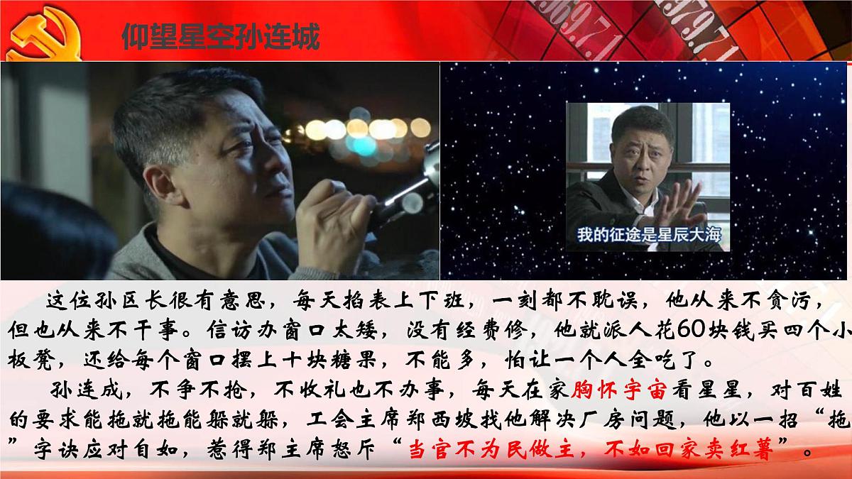 人教版 (新课标)高中政治 必修2 2-3-2课件-《政府的责任：对人民负责》第7页