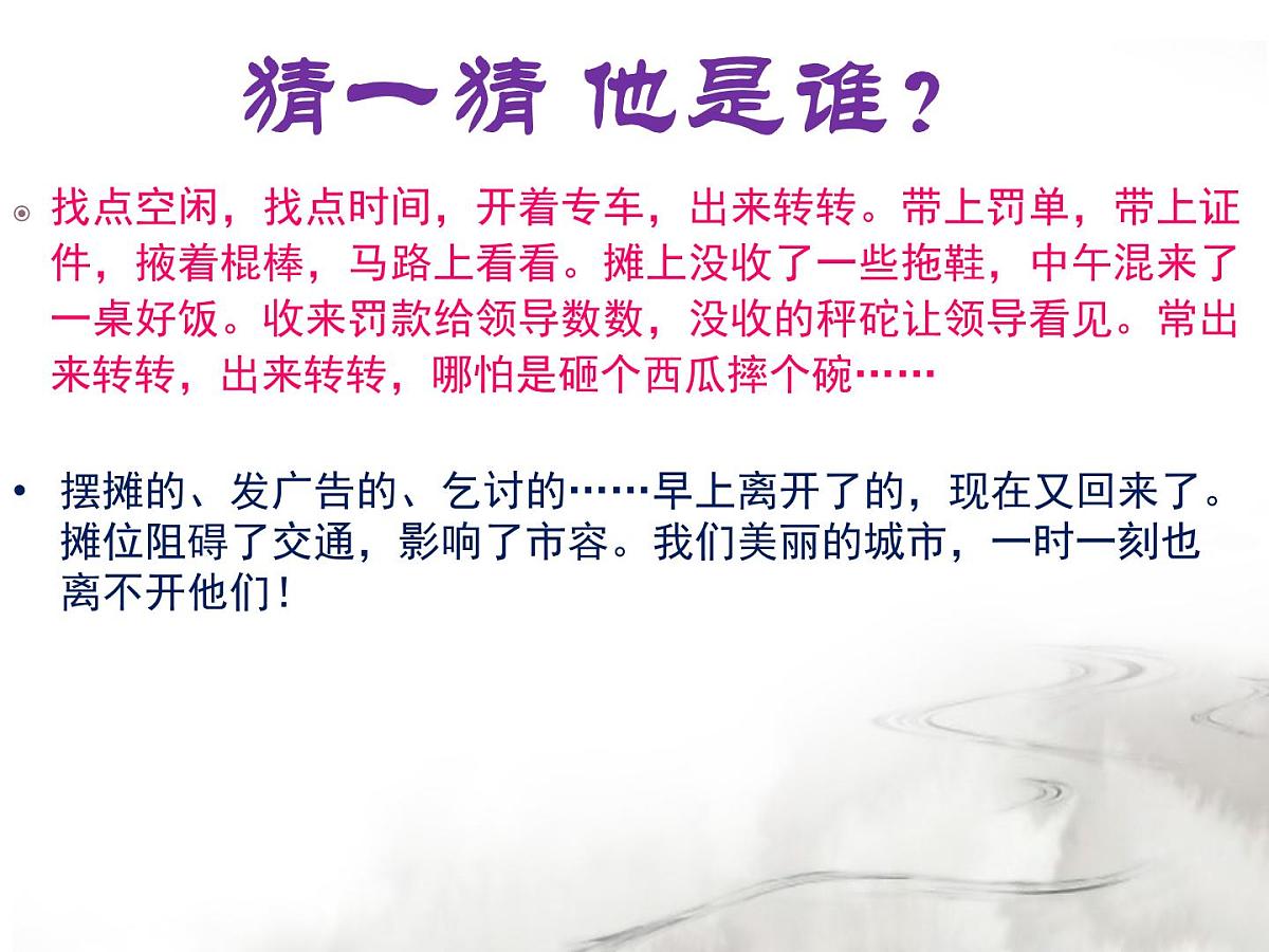 人教版 (新课标)高中政治 必修2 2-4-1《政府的权力：依法行使》课件第4页