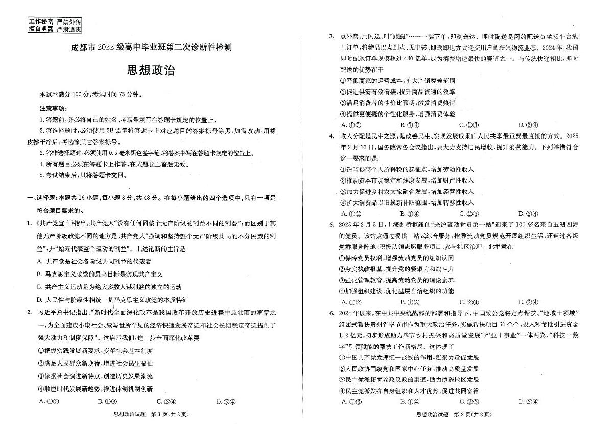 政治第1页