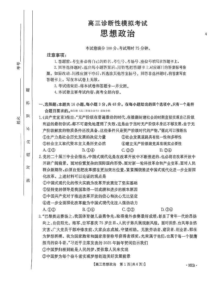 政治第1页