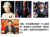人教版 (新课标)高中政治必修2 1-1-1课件-《人民民主专政：本质是人民当家作主》