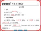 人教版 (新课标)高中政治必修2 1-1-1《人民民主专政：本质是人民当家作主》课件