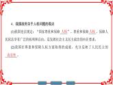 人教版 (新课标)高中政治必修2 1-1-1《人民民主专政：本质是人民当家作主》课件