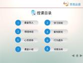 人教版 (新课标)高中政治必修2 1-1-1《人民民主专政：本质是人民当家作主》课件