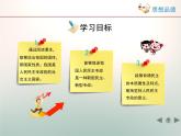 人教版 (新课标)高中政治必修2 1-1-1《人民民主专政：本质是人民当家作主》课件