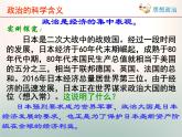 人教版 (新课标)高中政治必修2 1-1-1《人民民主专政：本质是人民当家作主》课件