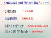 人教版 (新课标)高中政治必修2 1-1-1《人民民主专政：本质是人民当家作主》课件