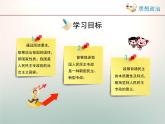 人教版 (新课标)高中政治必修2 1-1-1《人民民主专政：本质是人民当家作主》课件