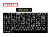 人教版 (新课标)高中政治必修2 1-1-1《人民民主专政：本质是人民当家作主》课件
