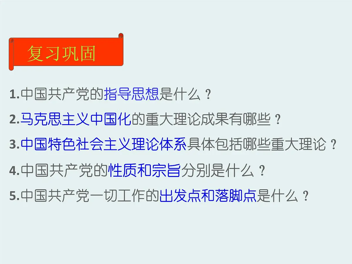 人教版 (新课标)高中政治必修2 3-7《共产党领导的多党合作和政治协商制度：中国特色社会主义政党制度》课件第2页