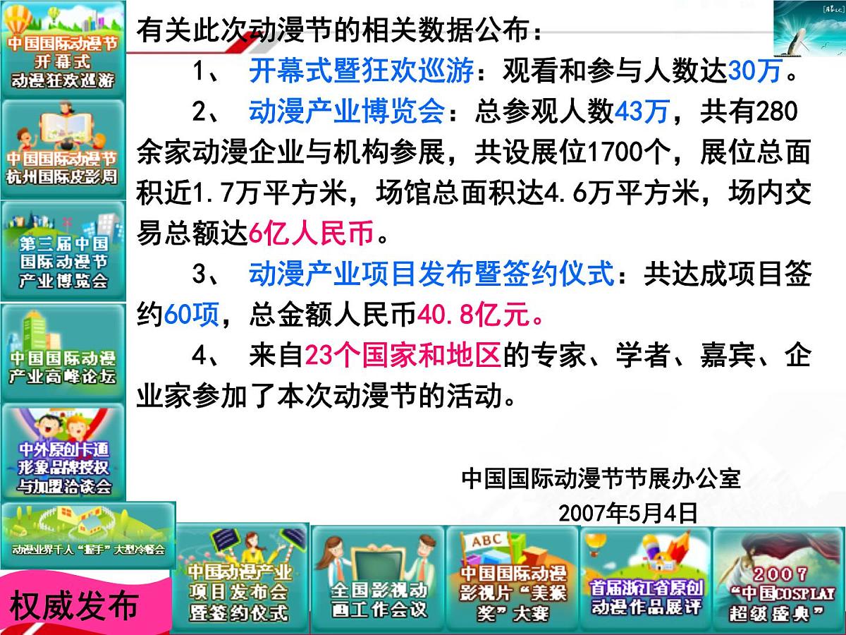 人教版 (新课标)高中政治必修3 1-1-2《文化与经济、政治》新课讲知课件第8页