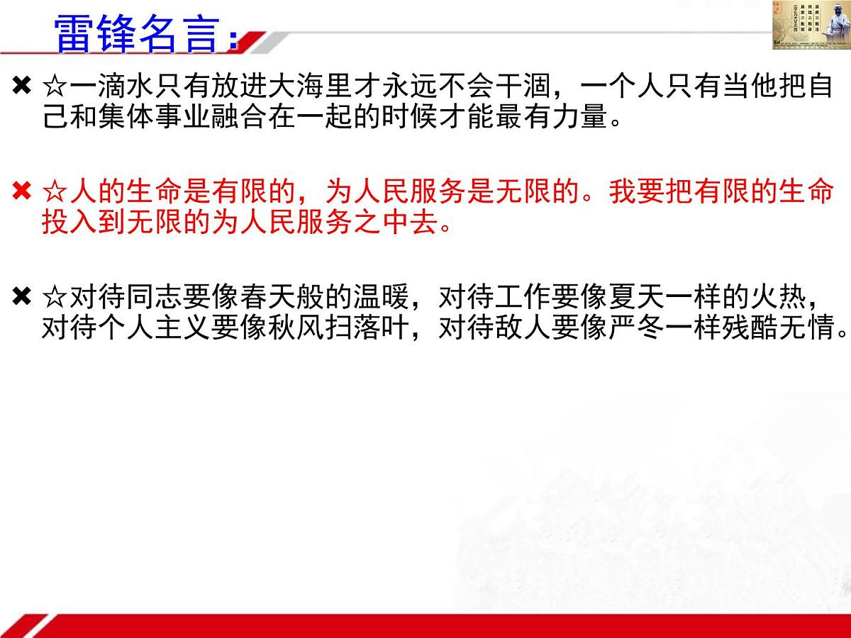 人教版 (新课标)高中政治必修3 1-2-2《文化塑造人生》新课讲知课件第5页