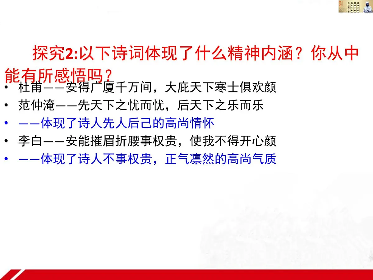 人教版 (新课标)高中政治必修3 1-2-2《文化塑造人生》新课讲知课件第6页