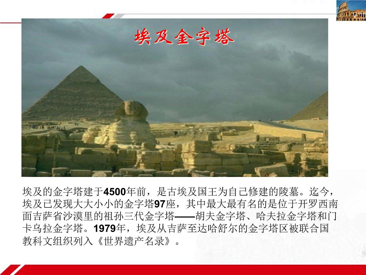 人教版 (新课标)高中政治必修3 2-3-1《世界文化的多样性》新课讲知课件第4页