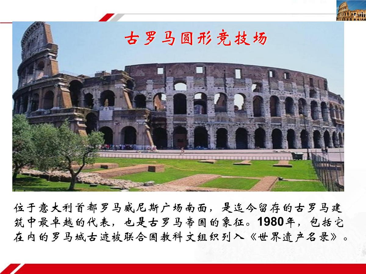 人教版 (新课标)高中政治必修3 2-3-1《世界文化的多样性》新课讲知课件第5页