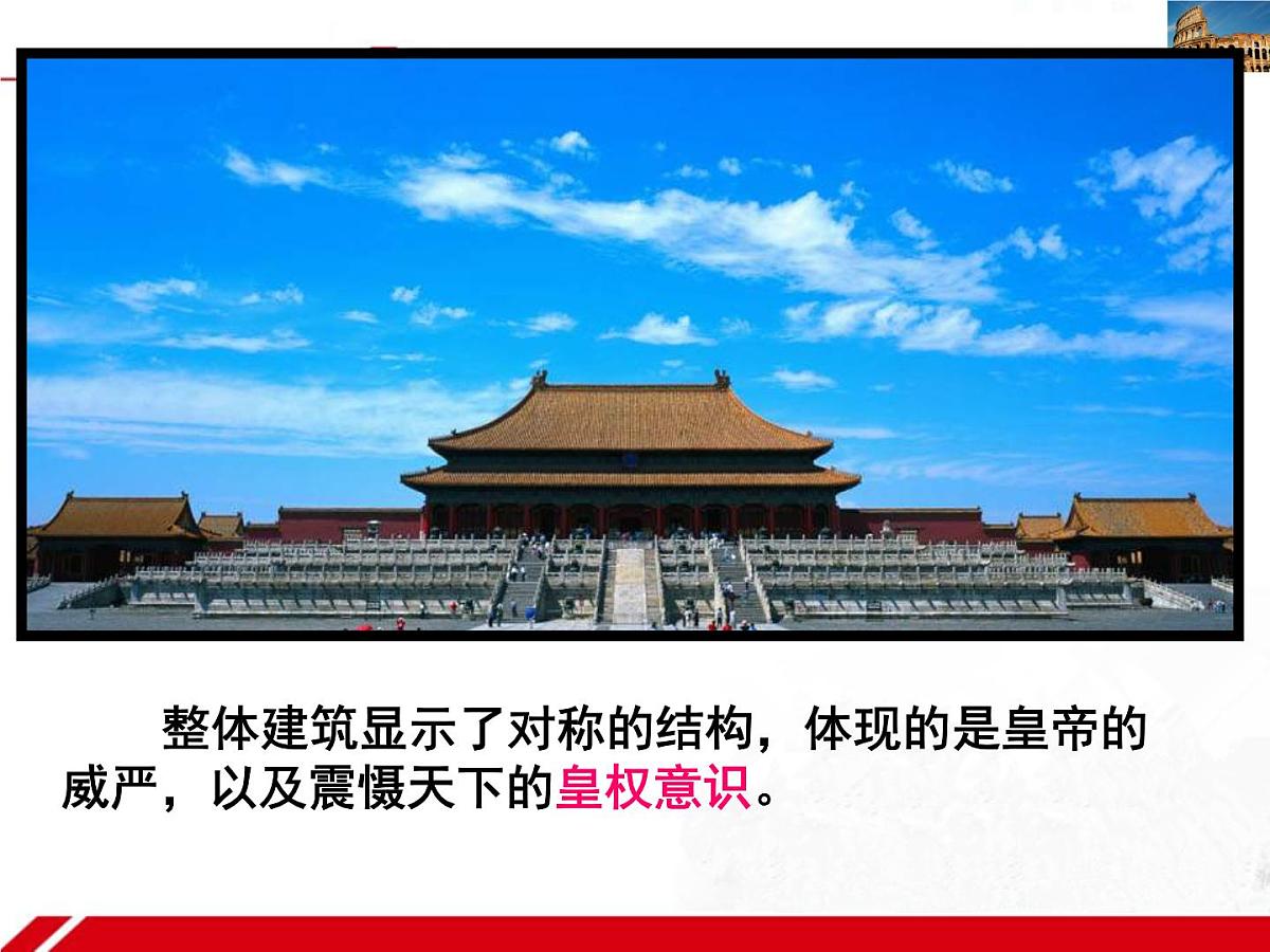 人教版 (新课标)高中政治必修3 2-3-1《世界文化的多样性》新课讲知课件第8页