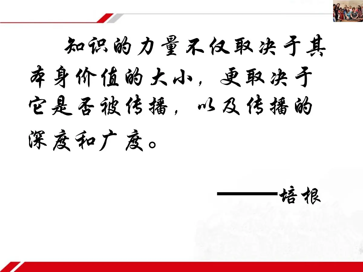人教版 (新课标)高中政治必修3 2-3-2《文化在交流中传播》新课讲知课件第3页