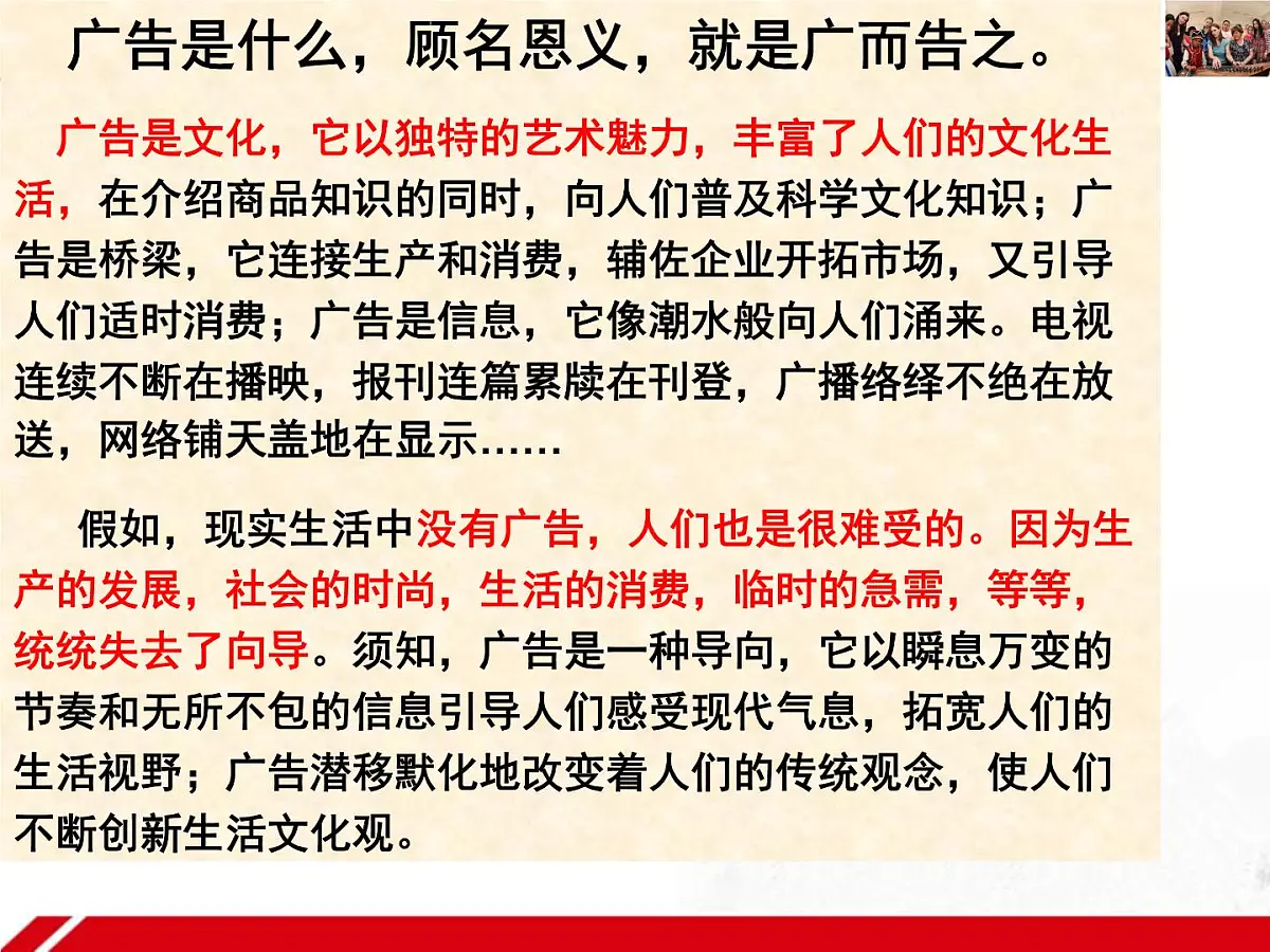 人教版 (新课标)高中政治必修3 2-3-2《文化在交流中传播》新课讲知课件第6页