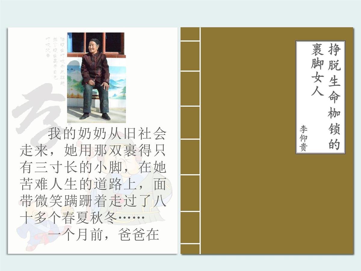 人教版 (新课标)高中政治必修3 2-4-1《传统文化的继承》课件第3页