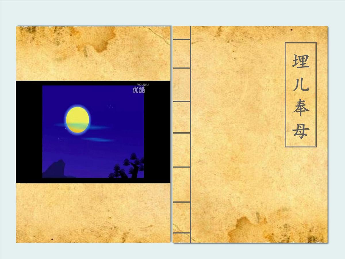 人教版 (新课标)高中政治必修3 2-4-1《传统文化的继承》课件第8页