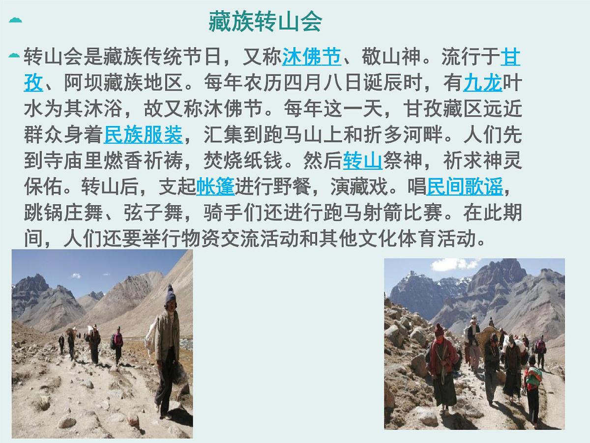 人教版 (新课标)高中政治必修3 2-3-1《世界文化的多样性》课件第4页