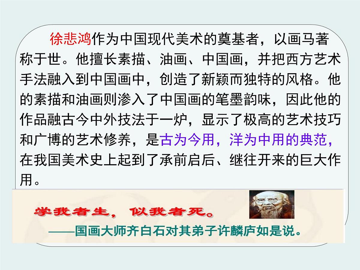 人教版 (新课标)高中政治必修3 2-4-2《文化在继承中发展》课件第3页