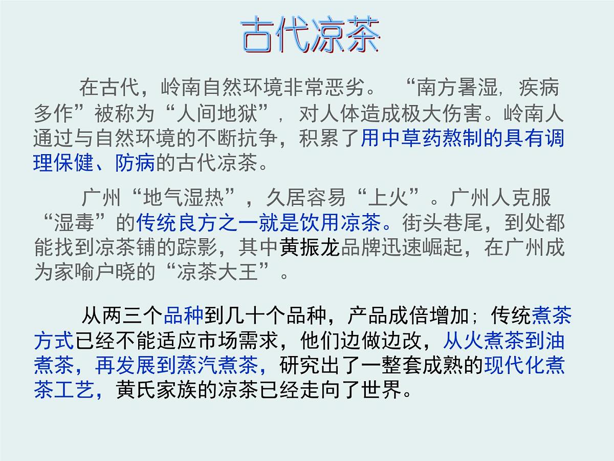 人教版 (新课标)高中政治必修3 2-4-2《文化在继承中发展》课件第4页