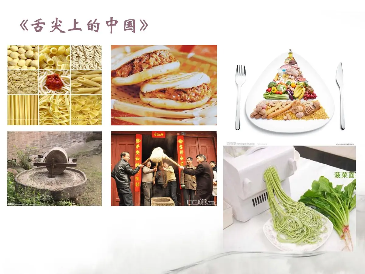 人教版 (新课标)高中政治必修3 2-5-1《文化创新的源泉和作用》课件第3页