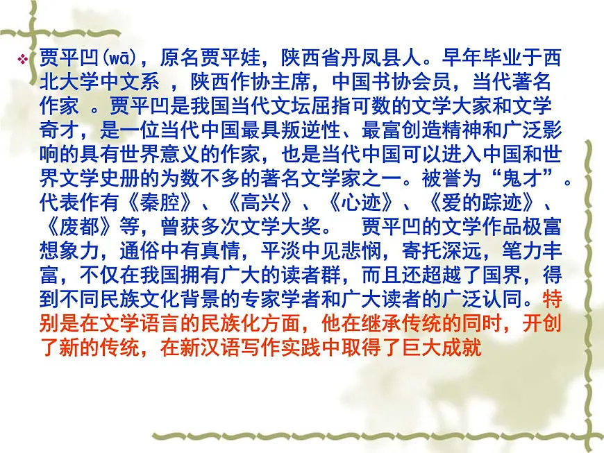 人教版 (新课标)高中政治必修3 2-5-1《文化创新的源泉和作用》课件第2页