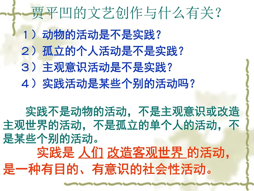 人教版 (新课标)高中政治必修3 2-5-1《文化创新的源泉和作用》课件第6页