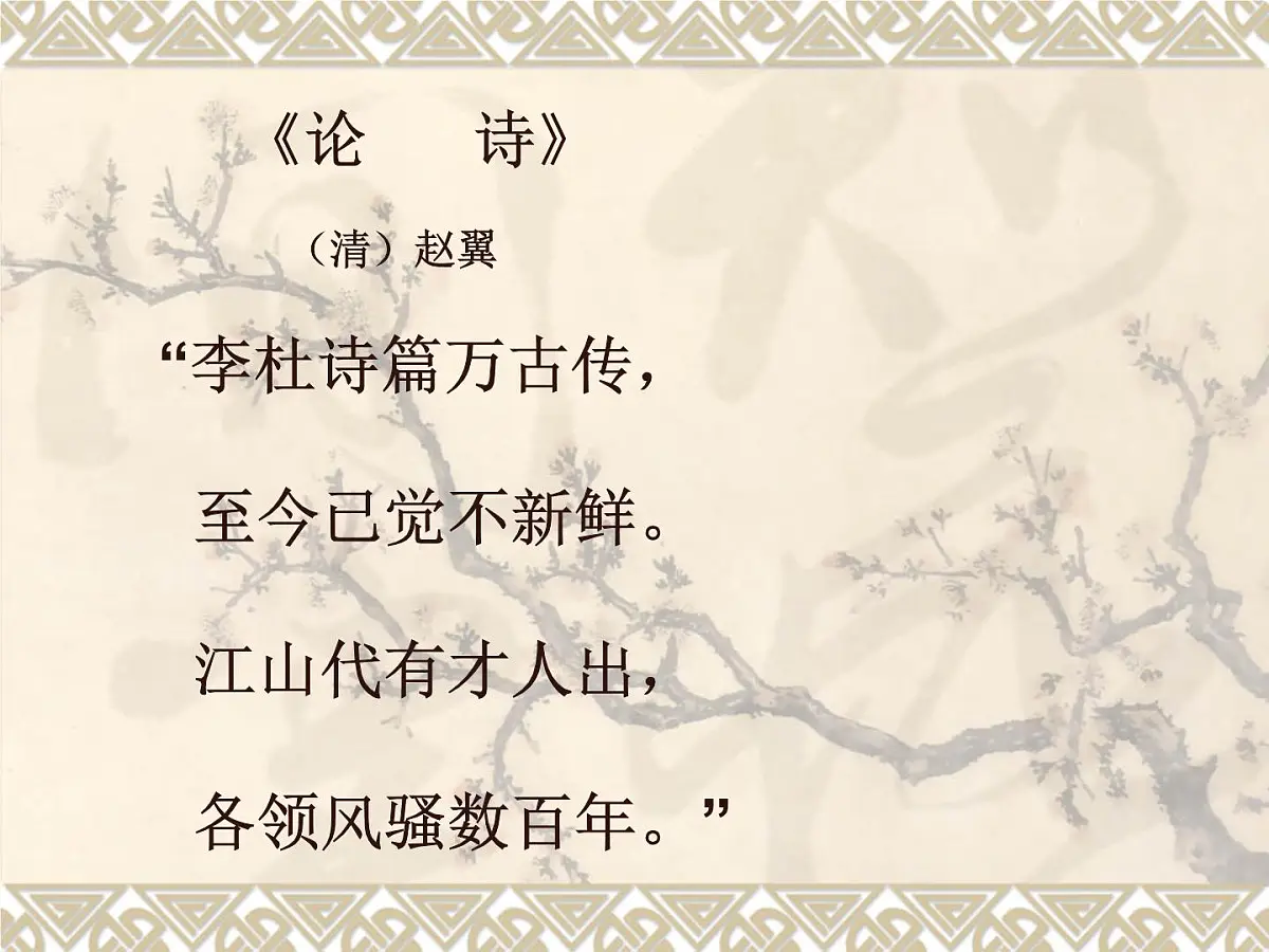 人教版 (新课标)高中政治必修3 2-5-1《文化创新的源泉和作用》课件第3页