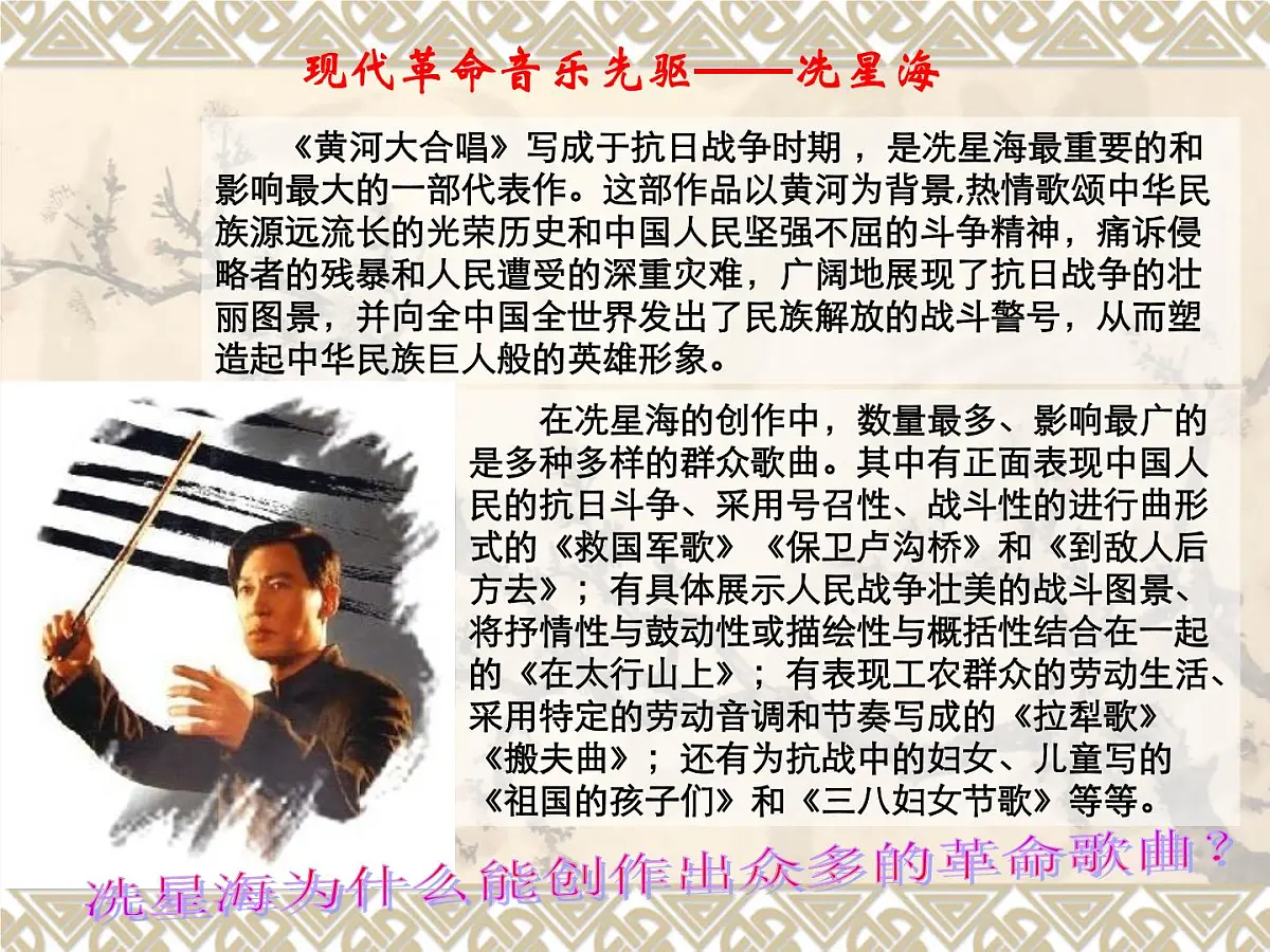 人教版 (新课标)高中政治必修3 2-5-1《文化创新的源泉和作用》课件第6页