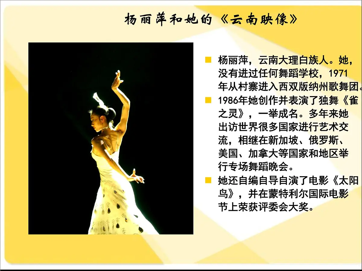 人教版 (新课标)高中政治必修3 2-5-1《文化创新的源泉和作用》课件第3页