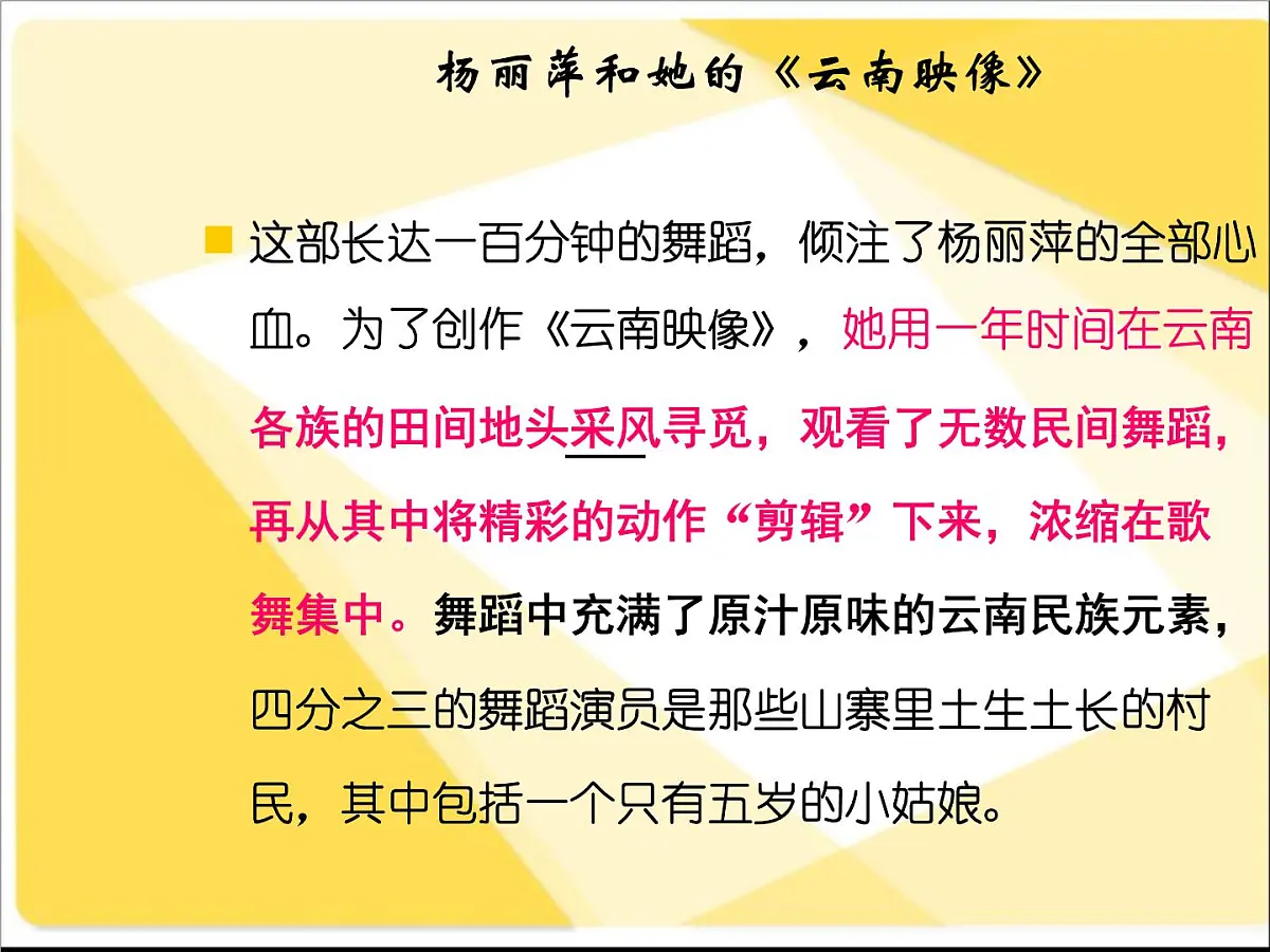 人教版 (新课标)高中政治必修3 2-5-1《文化创新的源泉和作用》课件第8页