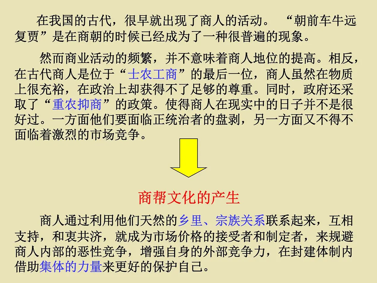 人教版 (新课标)高中政治必修3 2-5-1《文化创新的源泉和作用》课件第6页