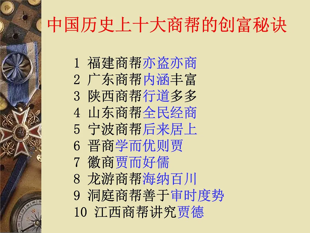 人教版 (新课标)高中政治必修3 2-5-1《文化创新的源泉和作用》课件第7页