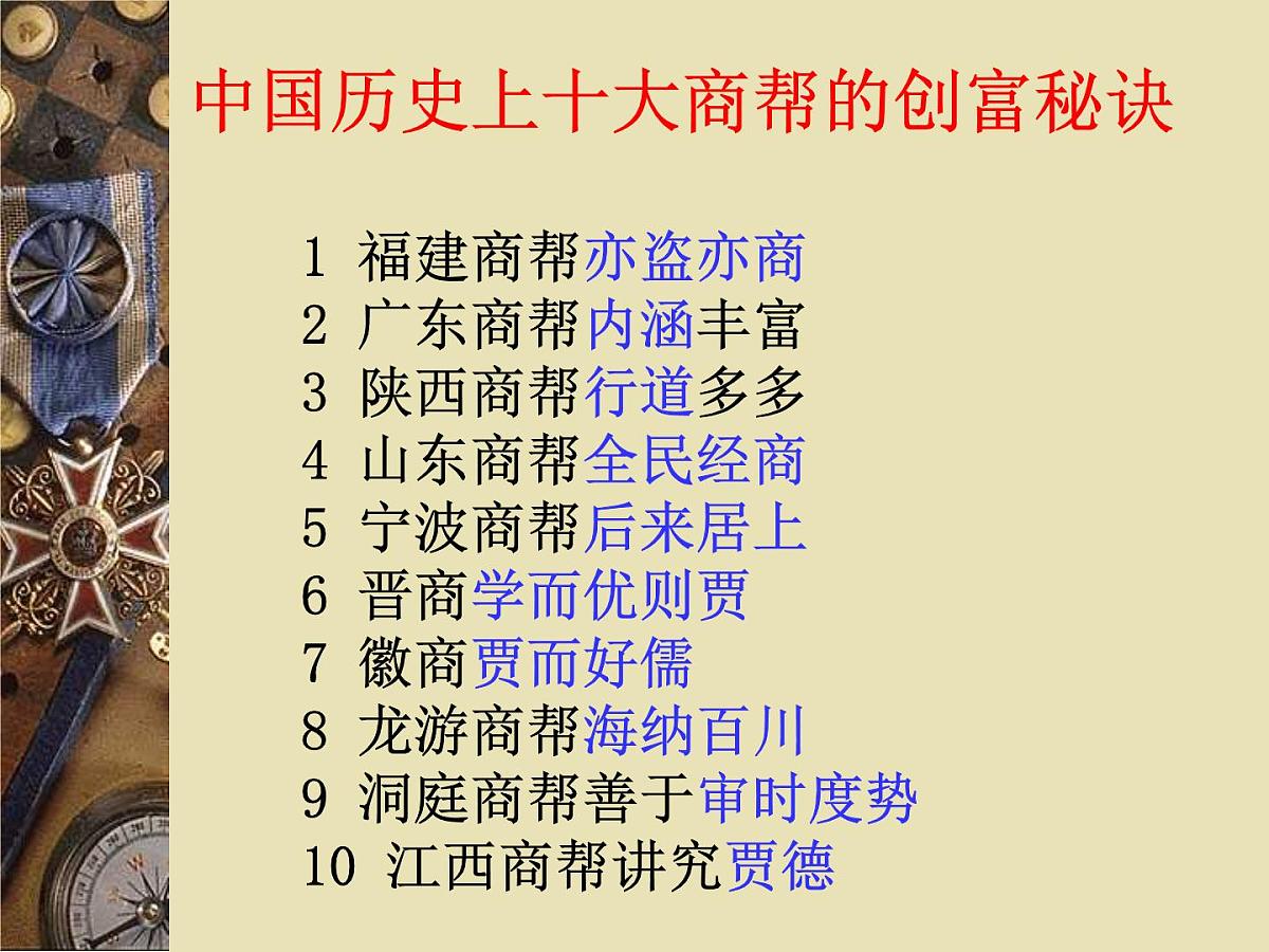 人教版 (新课标)高中政治必修3 2-5-1《文化创新的源泉和作用》课件第7页