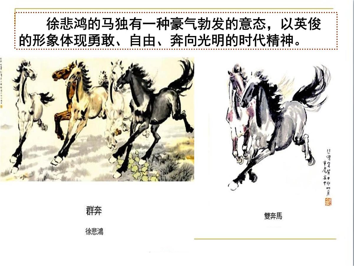 人教版 (新课标)高中政治必修3 2-5-2《文化创新的途径》课件第2页