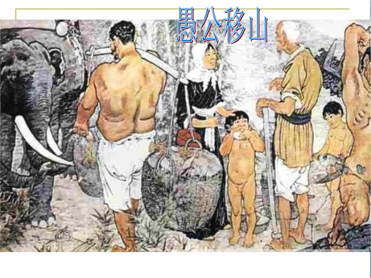 人教版 (新课标)高中政治必修3 2-5-2《文化创新的途径》课件第3页