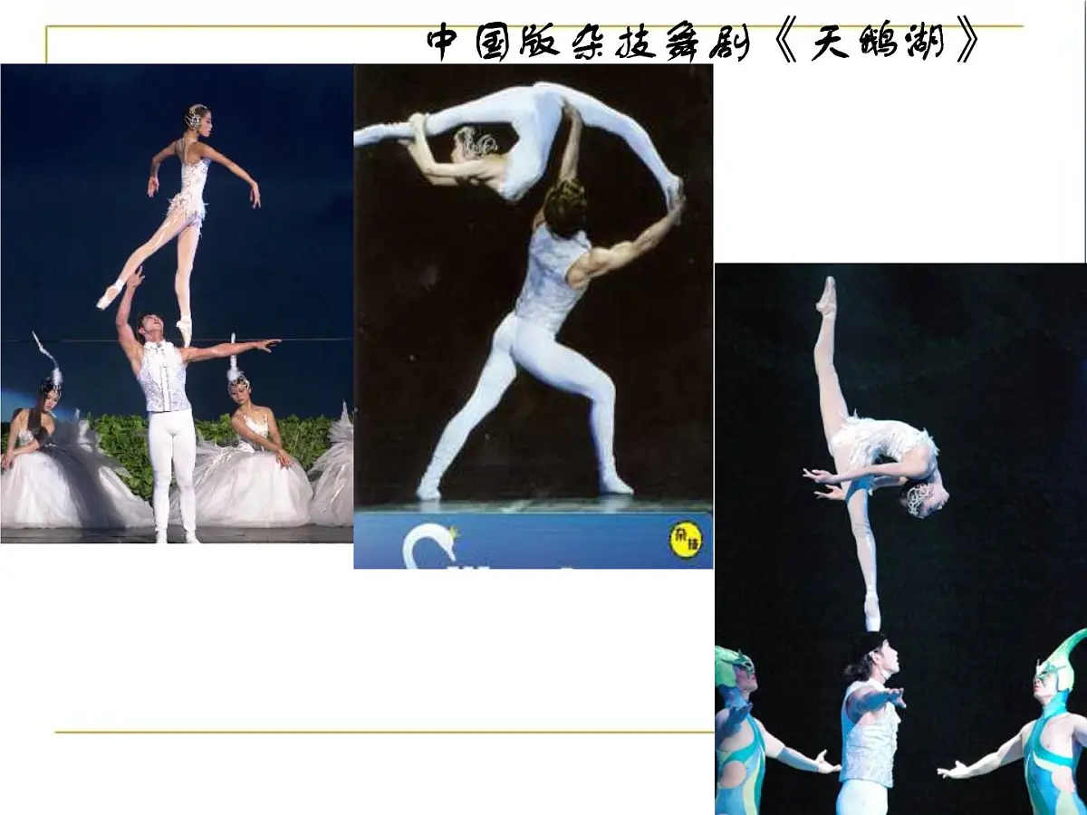 人教版 (新课标)高中政治必修3 2-5-2《文化创新的途径》课件第7页