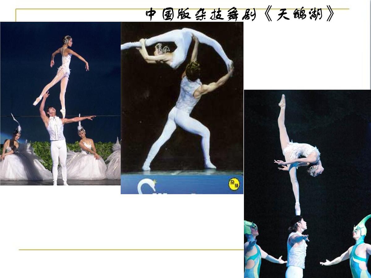 人教版 (新课标)高中政治必修3 2-5-2《文化创新的途径》课件第7页