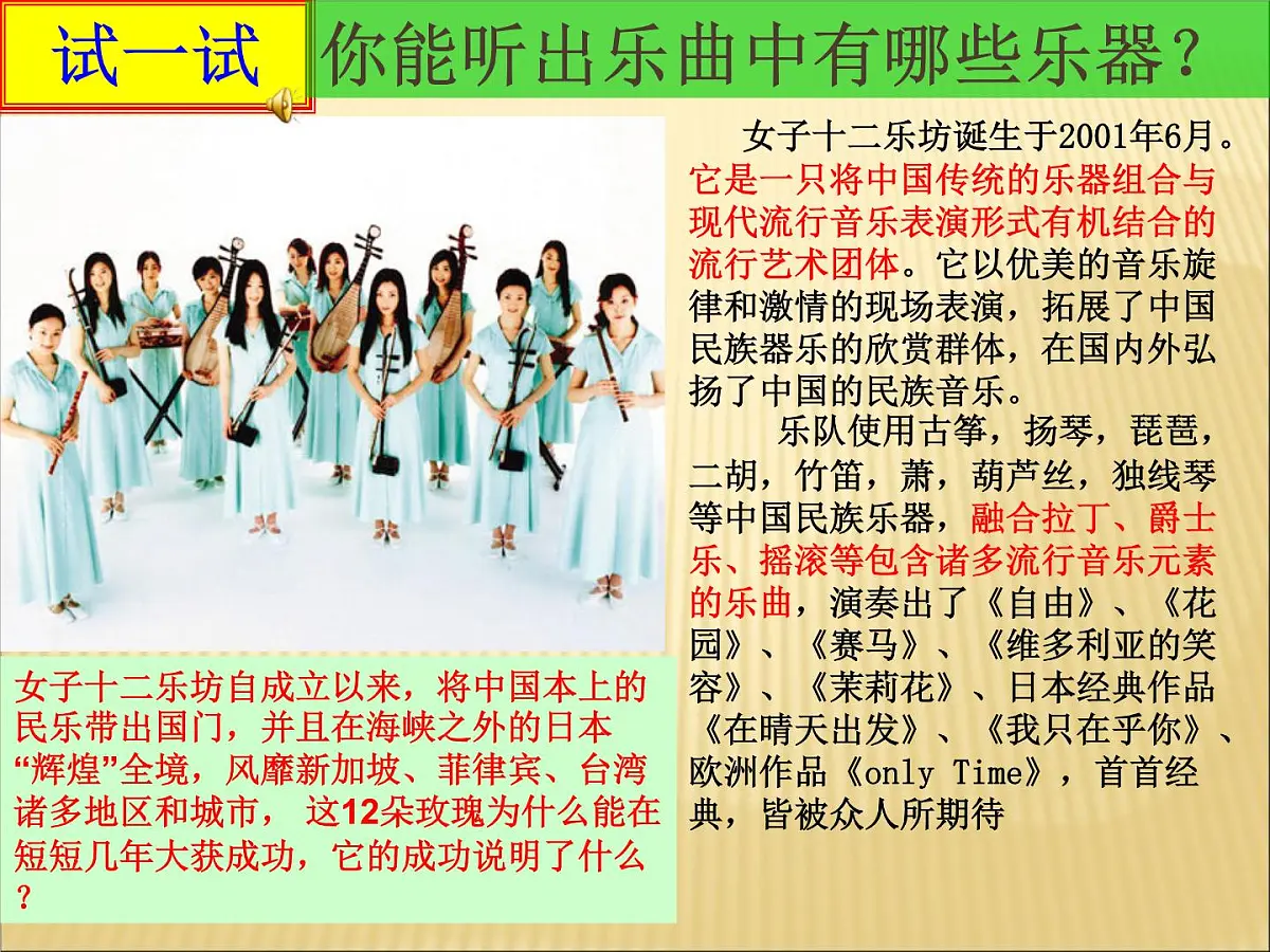 人教版 (新课标)高中政治必修3 2-5-2《文化创新的途径》课件第8页