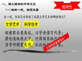 人教版 (新课标)高中政治必修3 2-6-2课件-《博大精深的中华文化》