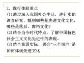 人教版 (新课标)高中政治必修3 第四单元《综合探究__感悟当代中国的先进文化》课件