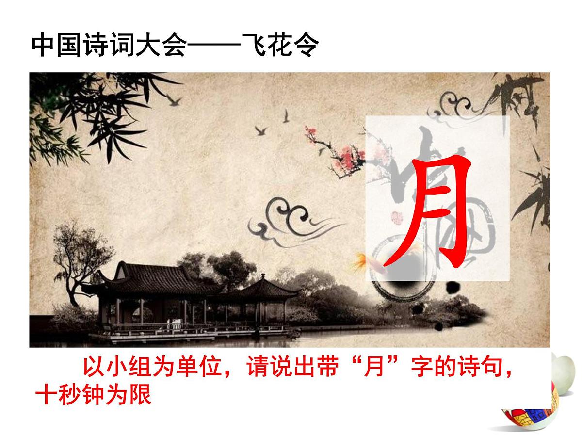 人教版 (新课标)高中政治必修4 1-1-1课件-《生活处处有哲学》第3页