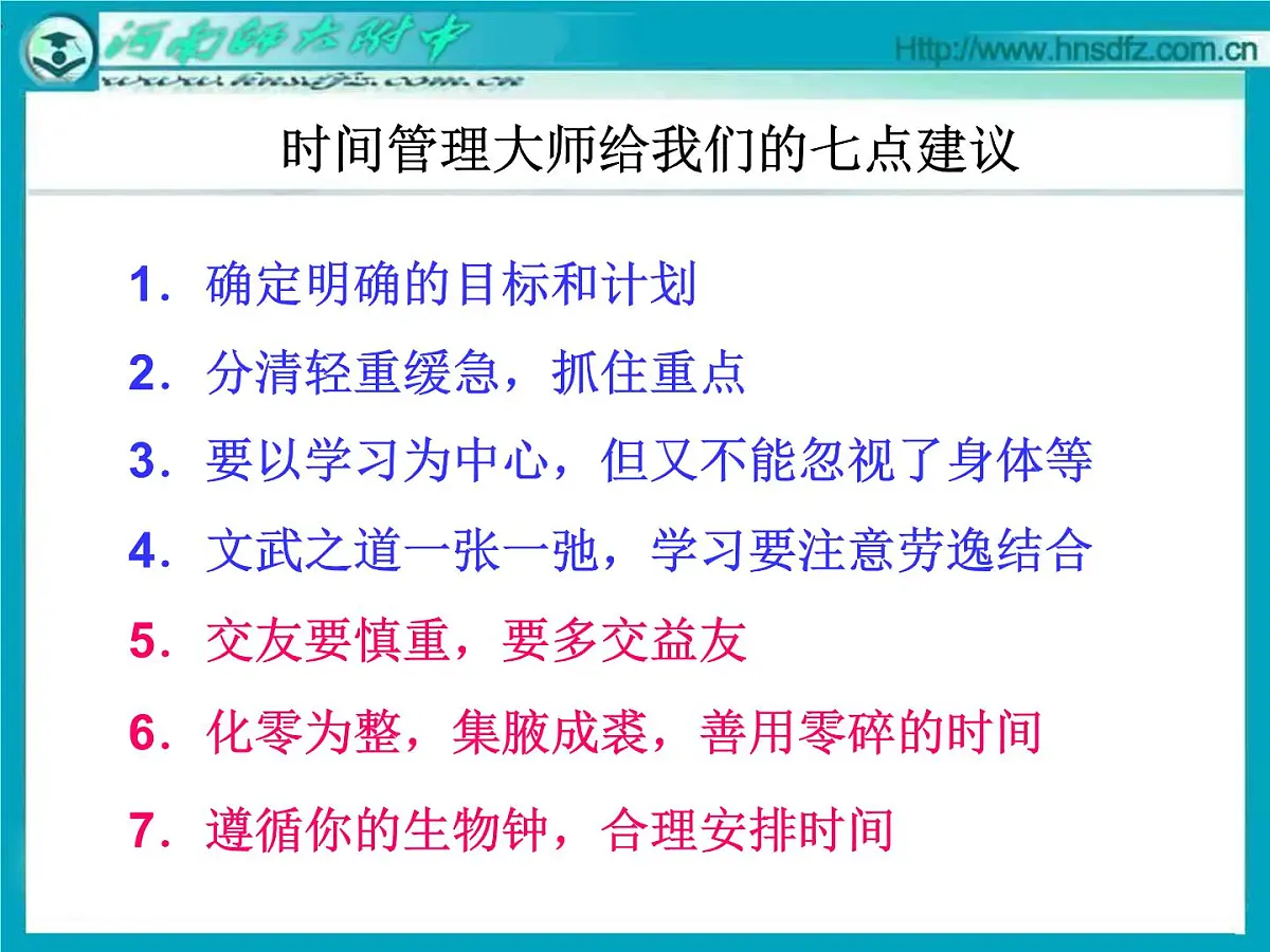 人教版 (新课标)高中政治必修4 1-1-1课件-《生活处处有哲学》第5页